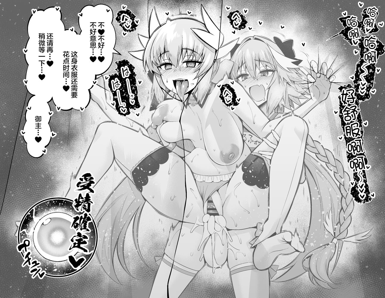 Kiyohime, Pool no Kouishitsu de... | 清姬在泳池的更衣室里... - Page 11