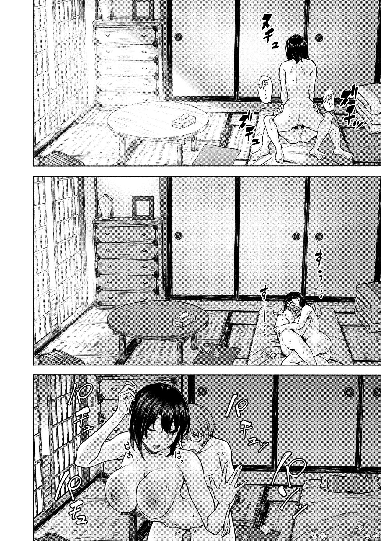 Motto Okkina Saori-chan wa Bukiyou ni Eroi | 還想要♥高個女早織同學不會戀愛卻想做愛 - Page 13