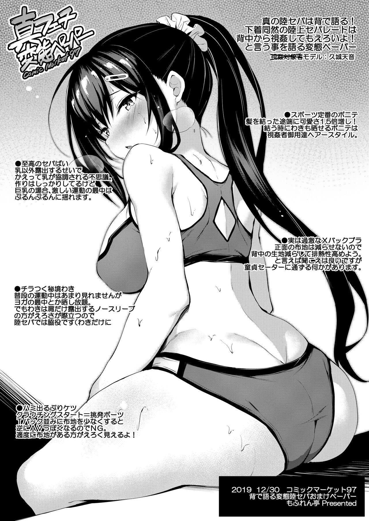 Kanojo ga Separate o Matou Riyuu - Page 27