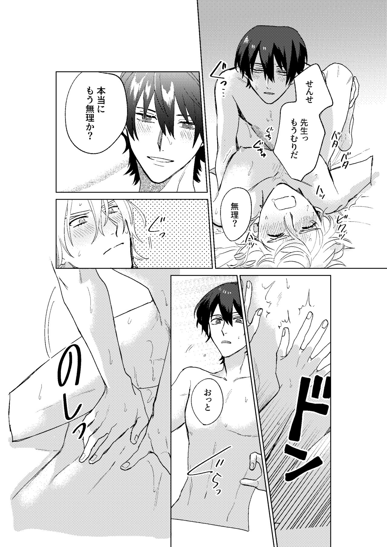 Tokoshie ni sayounara - Page 80