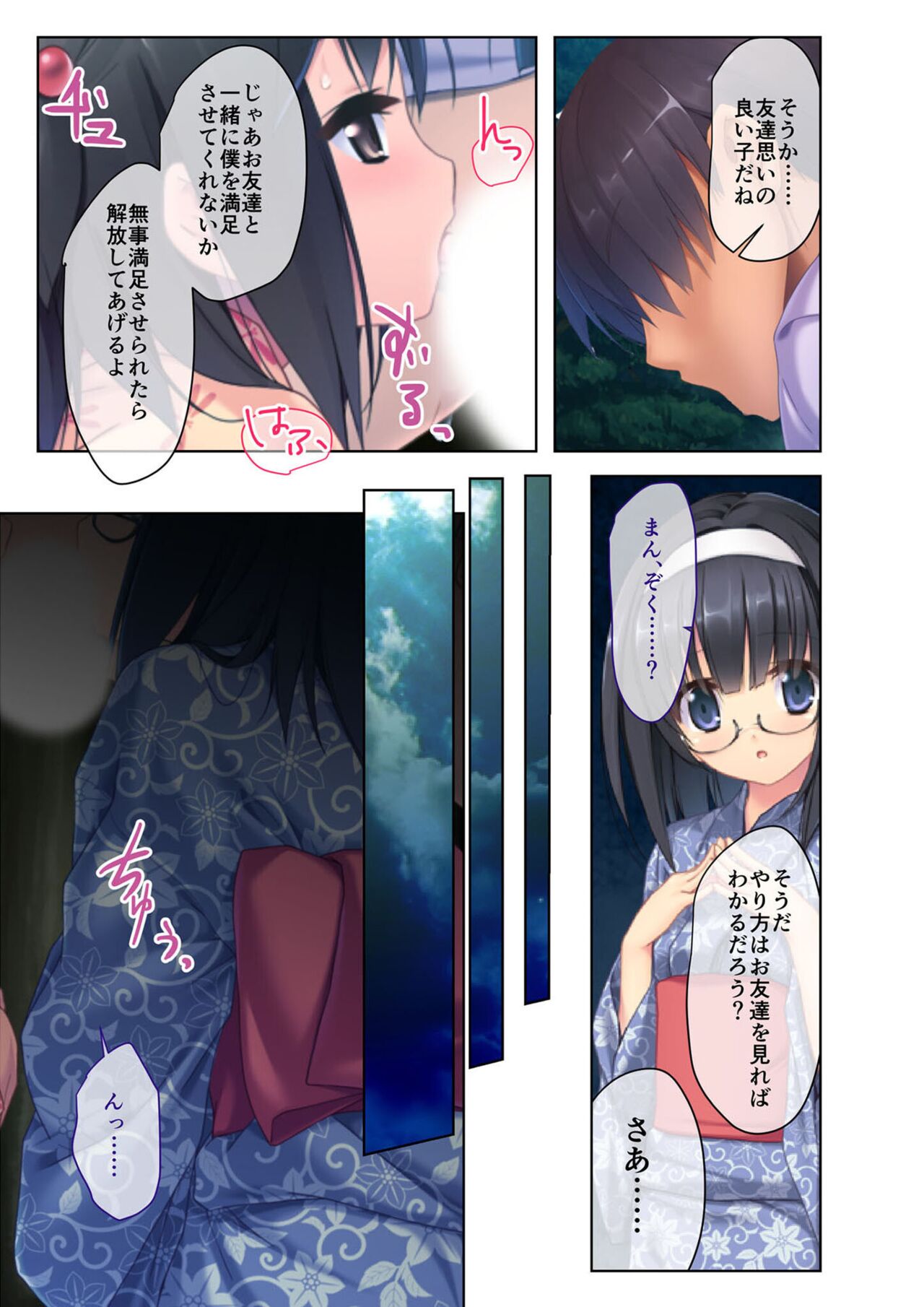 絶頂天国vol3 ～ちっぱい無垢娘を淫らにご指導えっち～【シチュコレ！シリーズ】 - Page 109