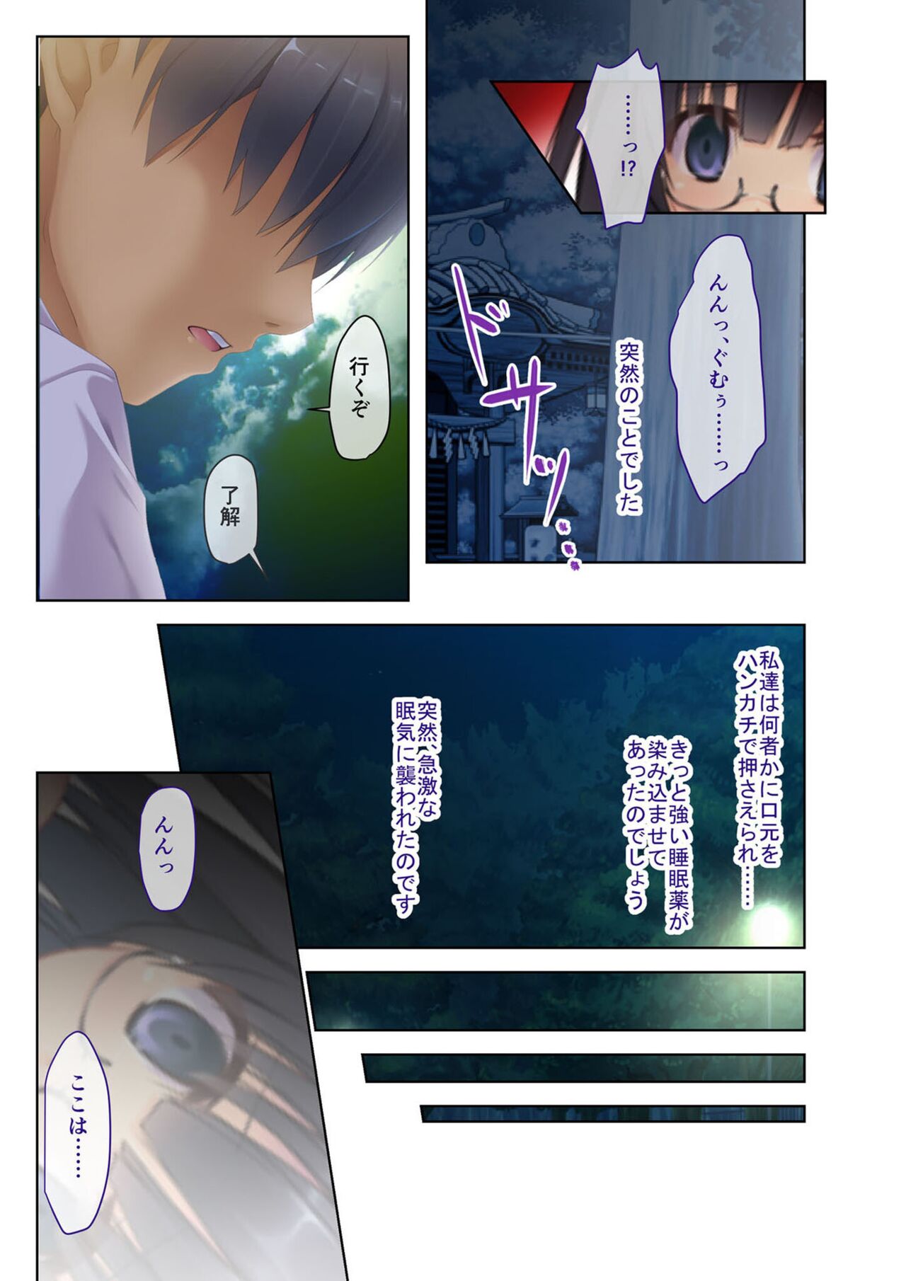 絶頂天国vol3 ～ちっぱい無垢娘を淫らにご指導えっち～【シチュコレ！シリーズ】 - Page 123