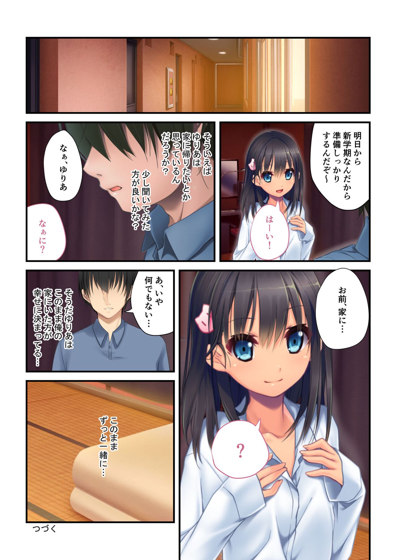 絶頂天国vol3 ～ちっぱい無垢娘を淫らにご指導えっち～【シチュコレ！シリーズ】 - Page 77