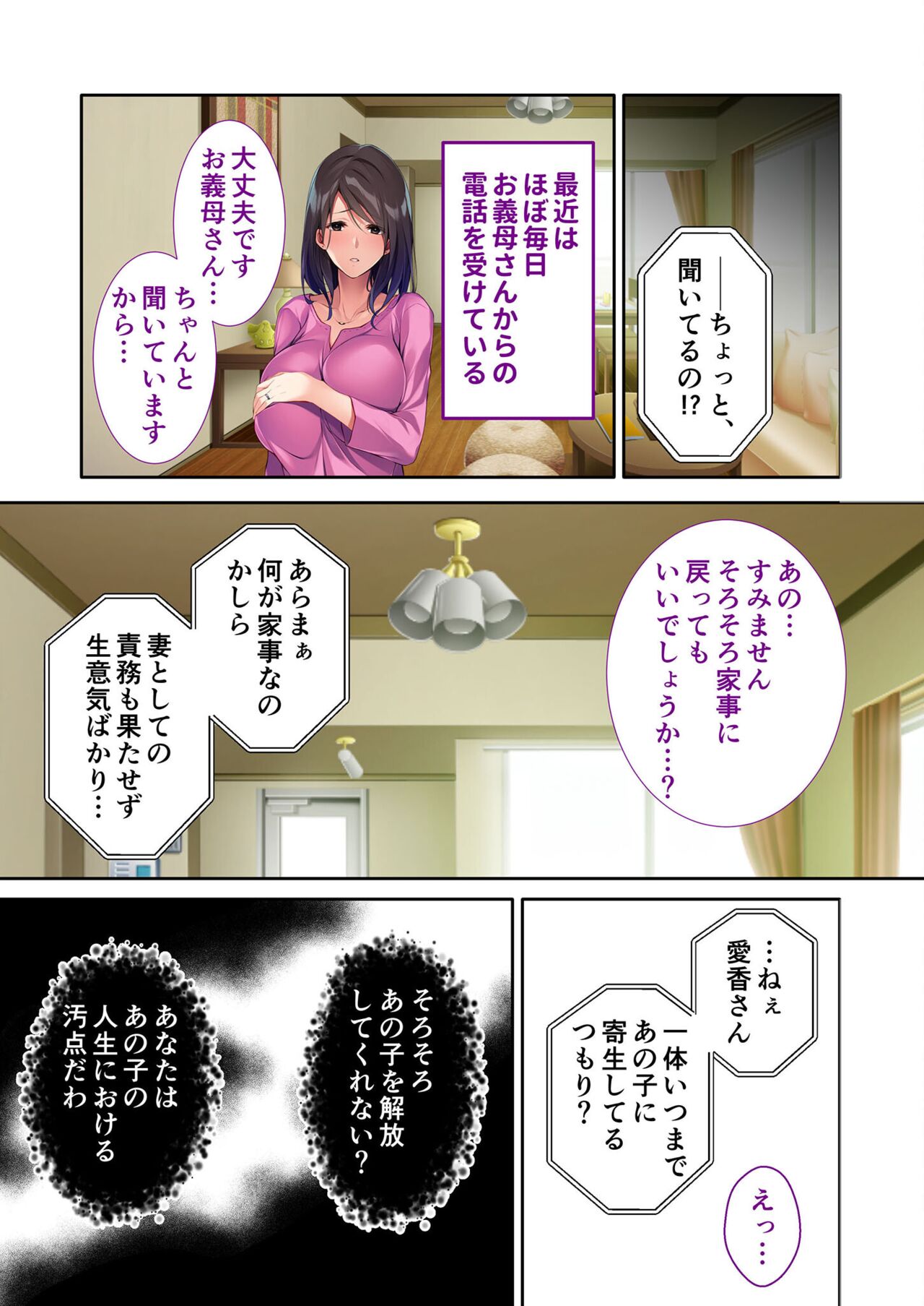 絶頂天国vol6 ～催●＆洗脳！都合の良いメス便器を仕立て上げ～【シチュコレ！シリーズ】 - Page 25