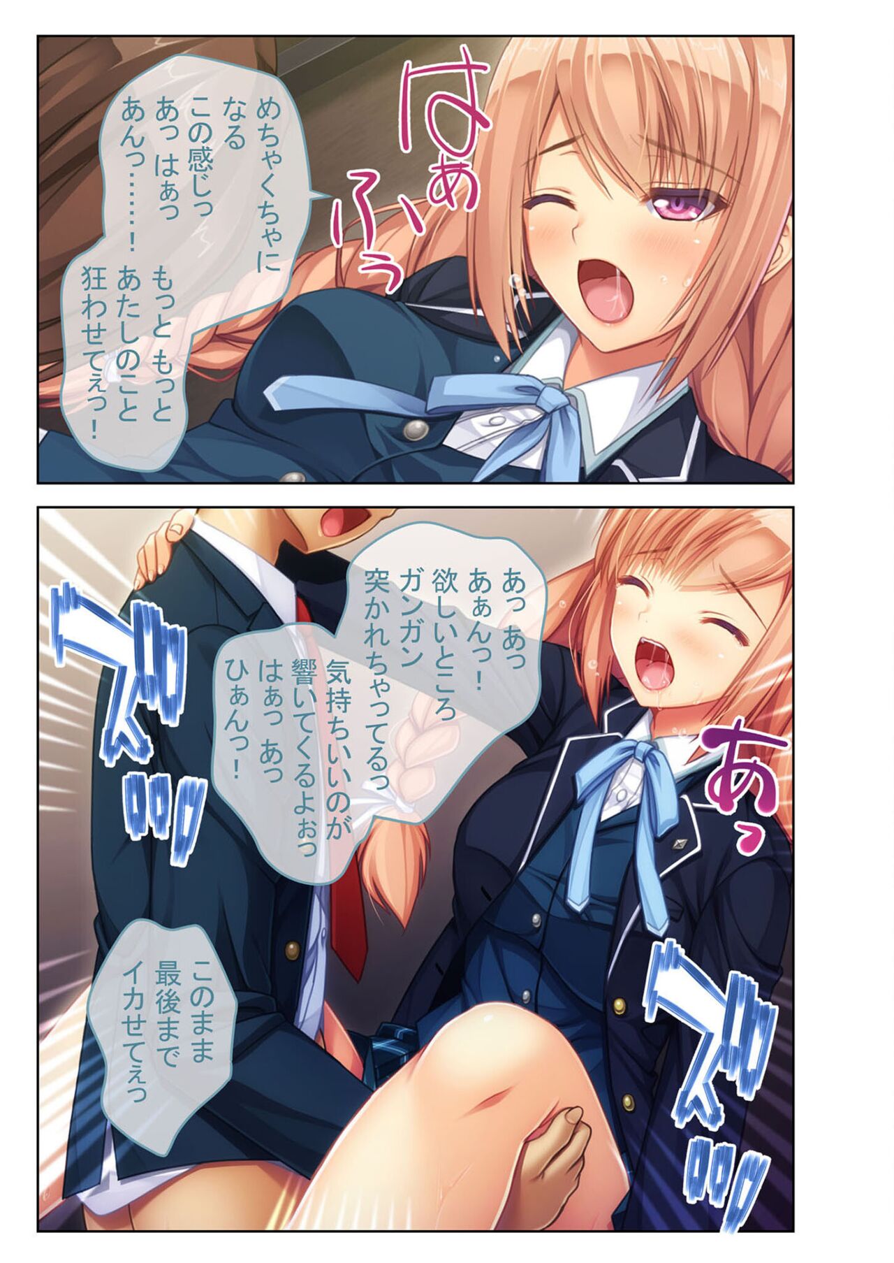 絶頂天国vol6 ～催●＆洗脳！都合の良いメス便器を仕立て上げ～【シチュコレ！シリーズ】 - Page 94