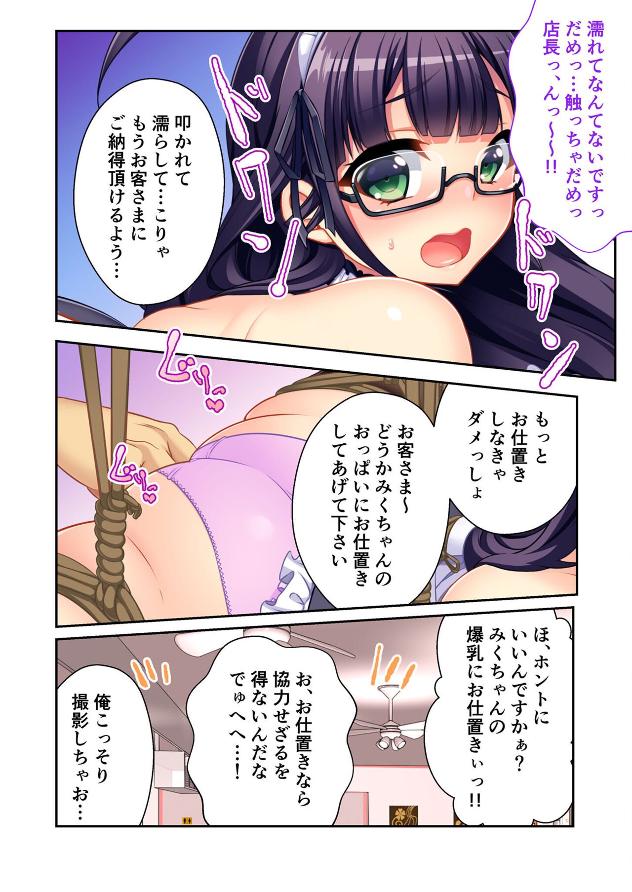絶頂天国vol10 ～お人好し過ぎて寝取られも容認です！～【シチュコレ！シリーズ】 - Page 32