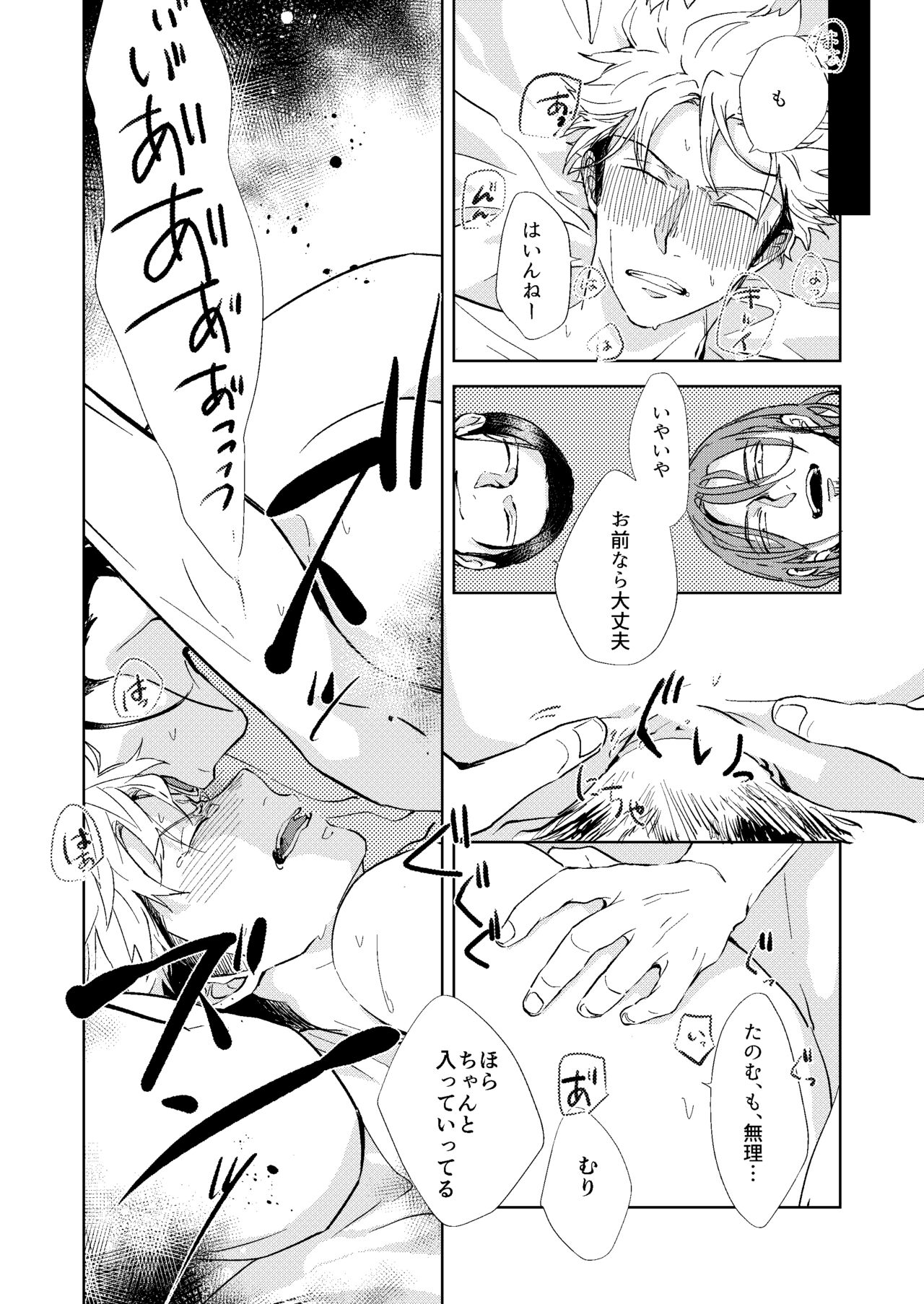 Gochisousamadeshita - Page 21