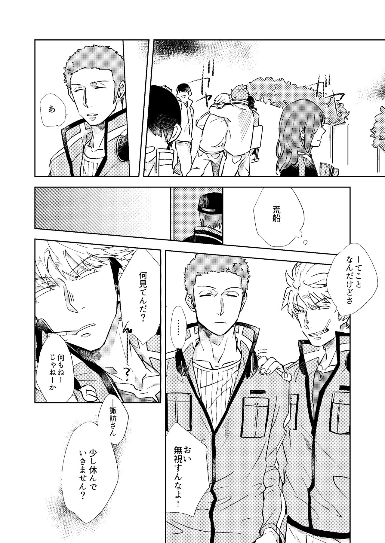 Gochisousamadeshita - Page 28