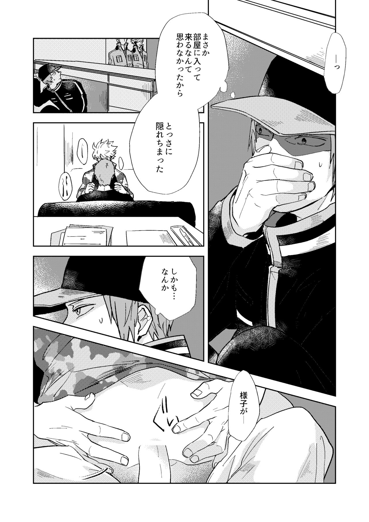 Gochisousamadeshita - Page 31