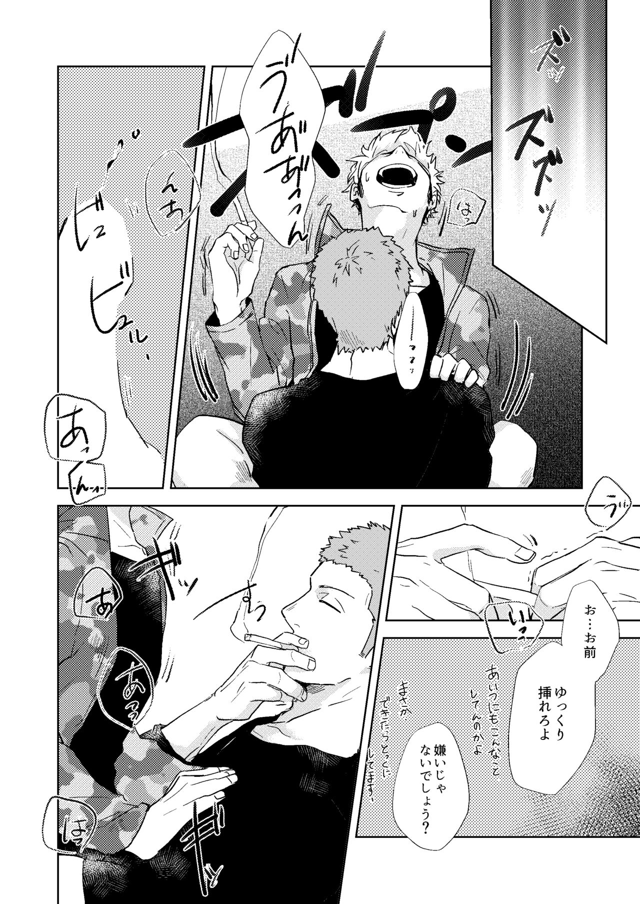 Gochisousamadeshita - Page 32