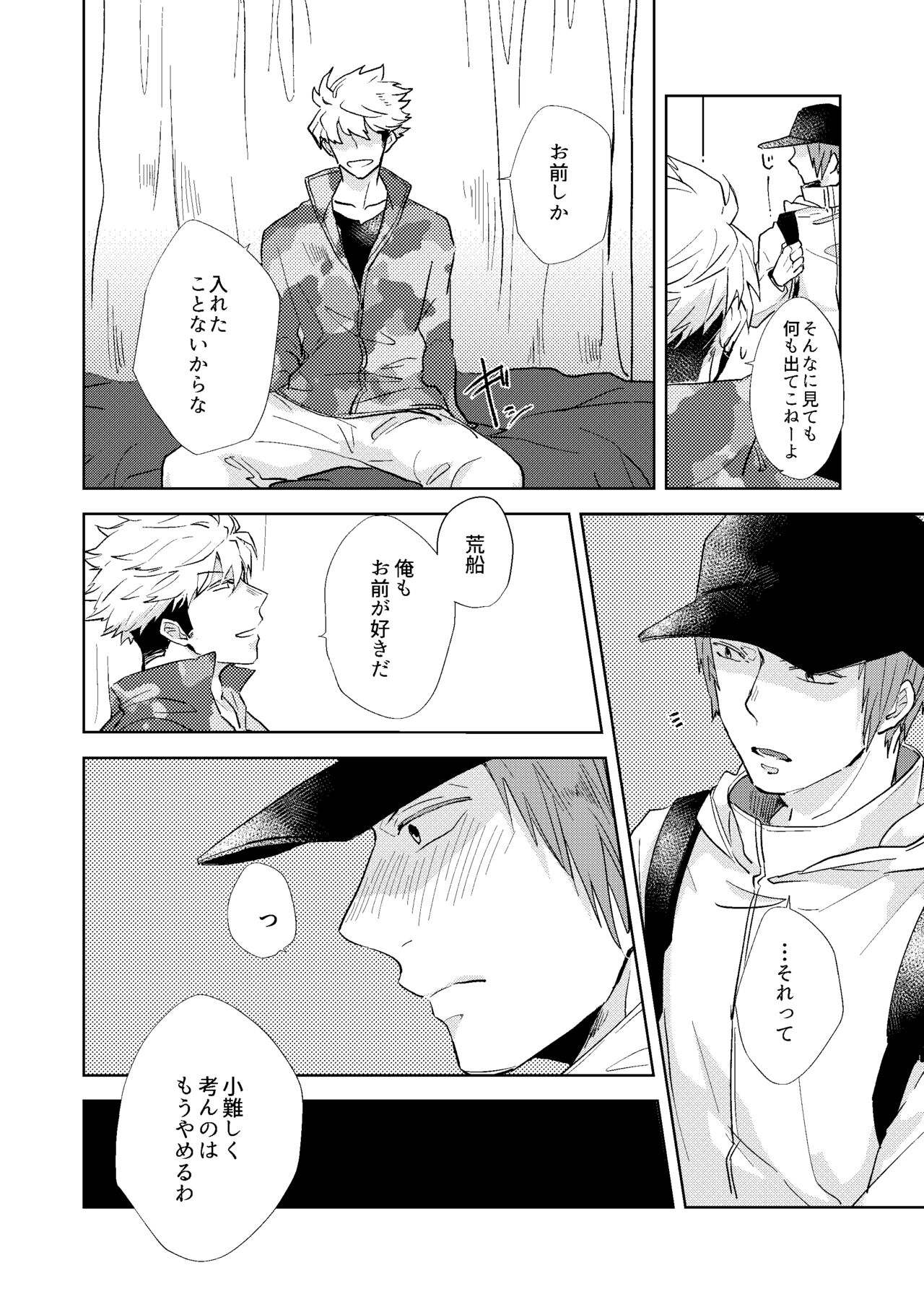 Gochisousamadeshita - Page 42