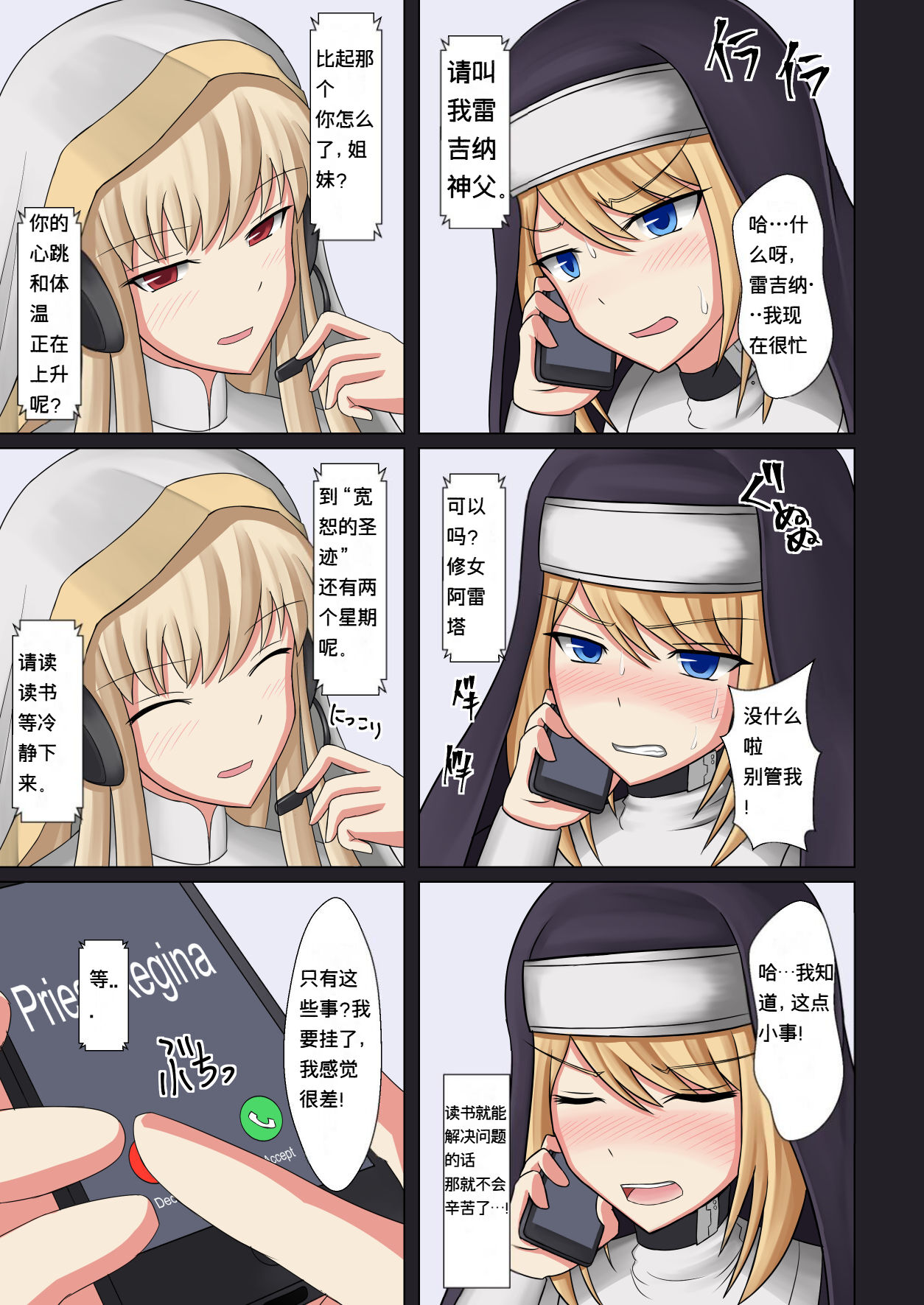 Kinyoku no Shuudouin Dai Isshuu - Page 10