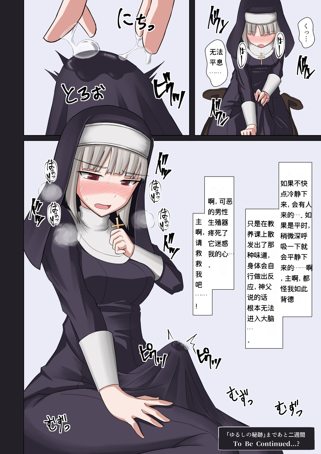Kinyoku no Shuudouin Dai Isshuu - Page 16