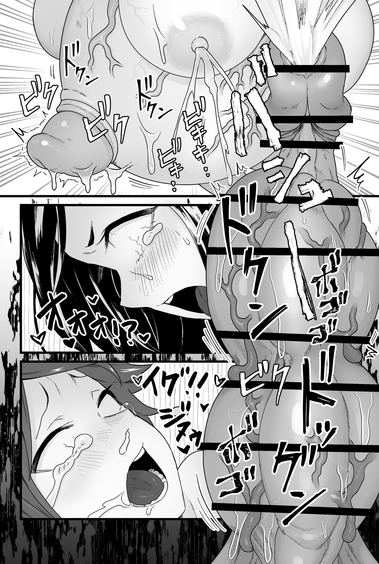 わるいスライムじゃないよ? - Page 49