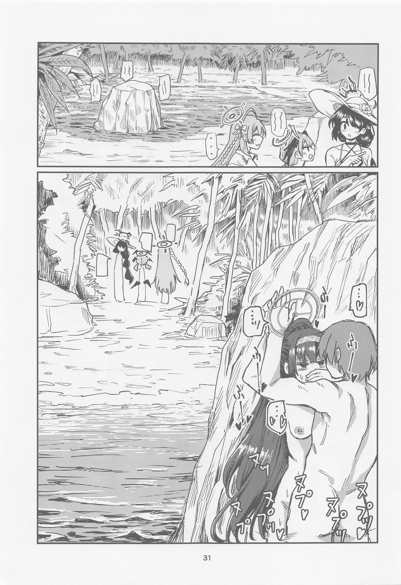 Tosho Iinchou  no Natsuyasumi. - Page 30