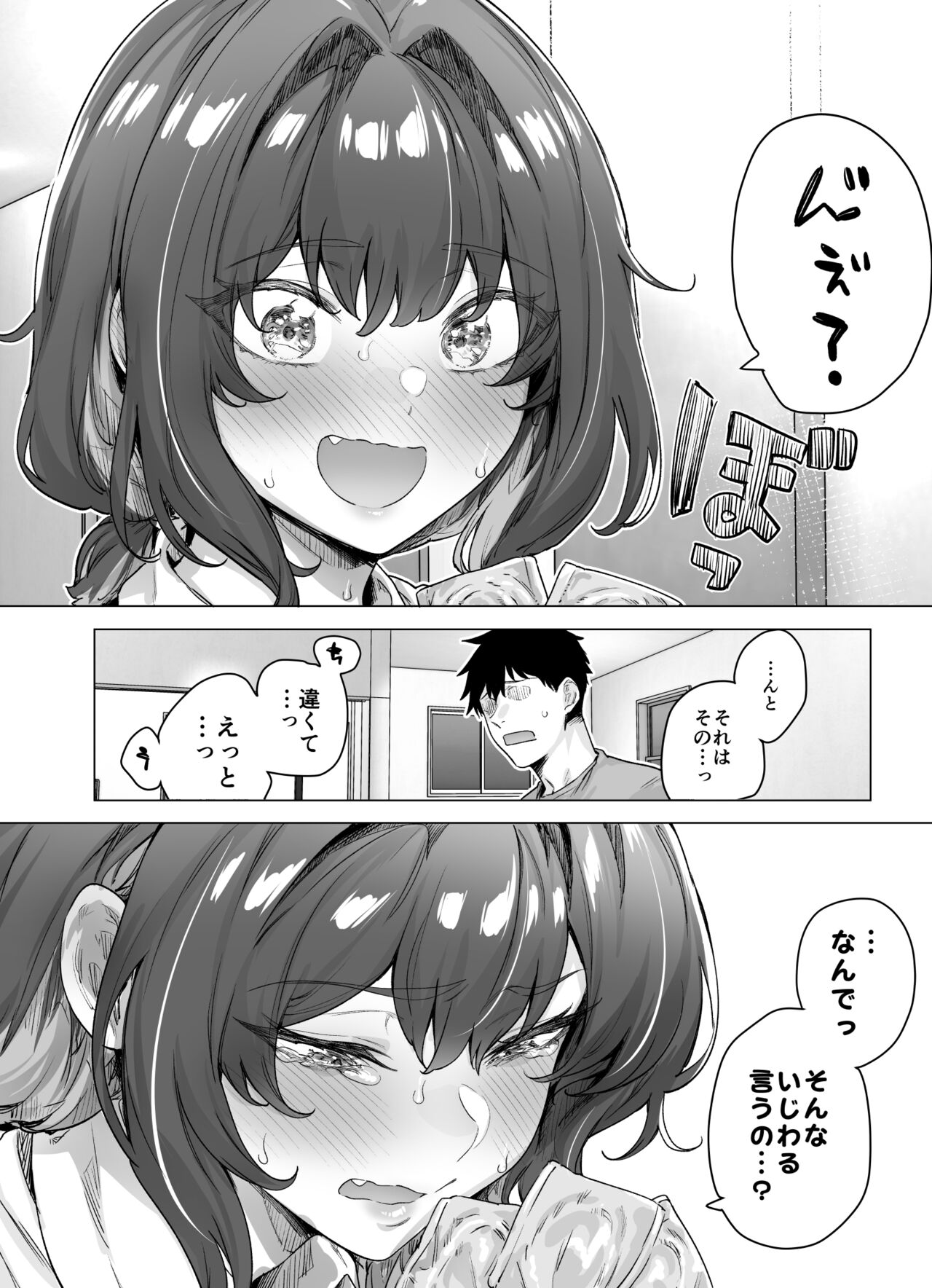 Adult Tsundere-chan Complete Edition - Page 64