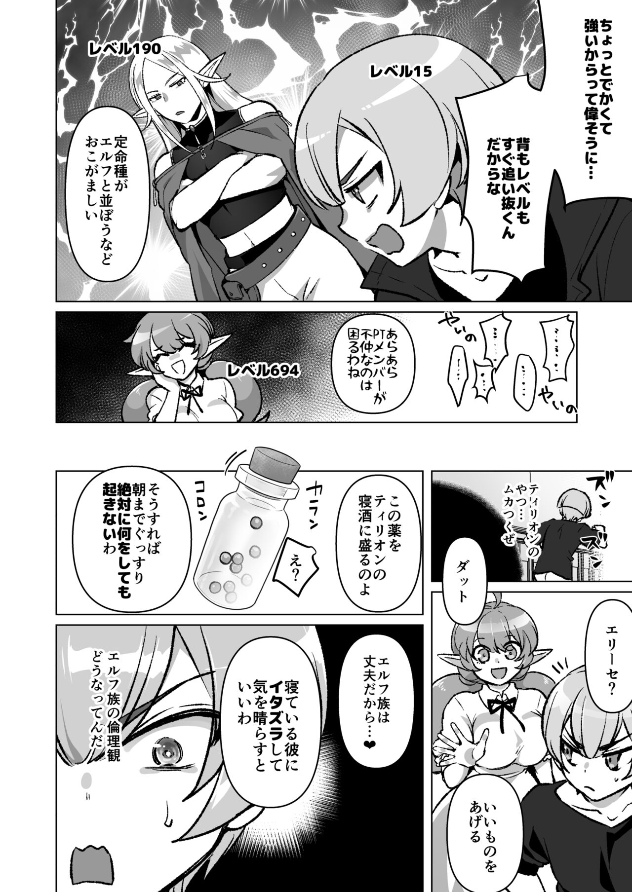 Preview page 2