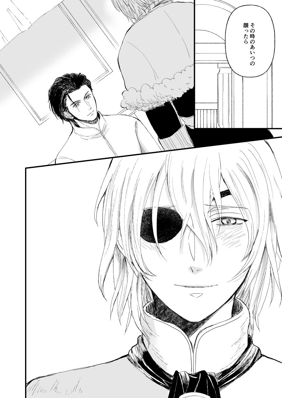 Kimi no tonari ni - Please Be With Me Forever - Page 17