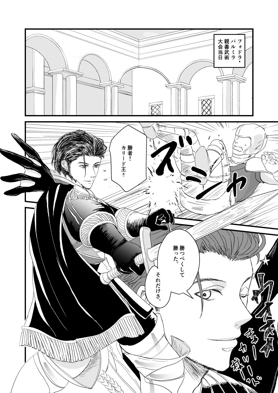Kimi no tonari ni - Please Be With Me Forever - Page 19