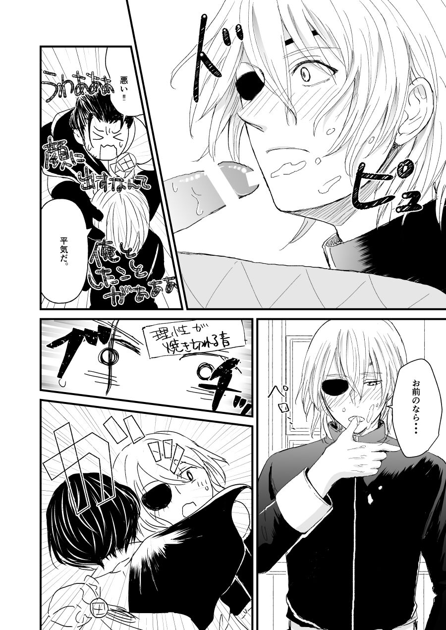 Kimi no tonari ni - Please Be With Me Forever - Page 35