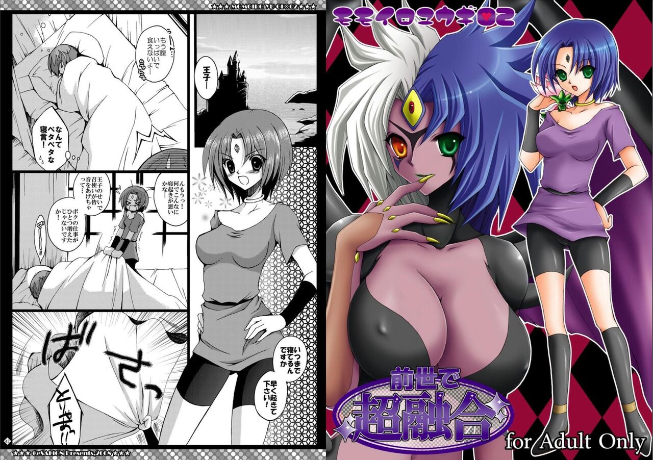 [CeSALiON (Cesar)] Momoiro Yu-gi-oh Soushuuhen (Yu-Gi-Oh! ) - Page 21