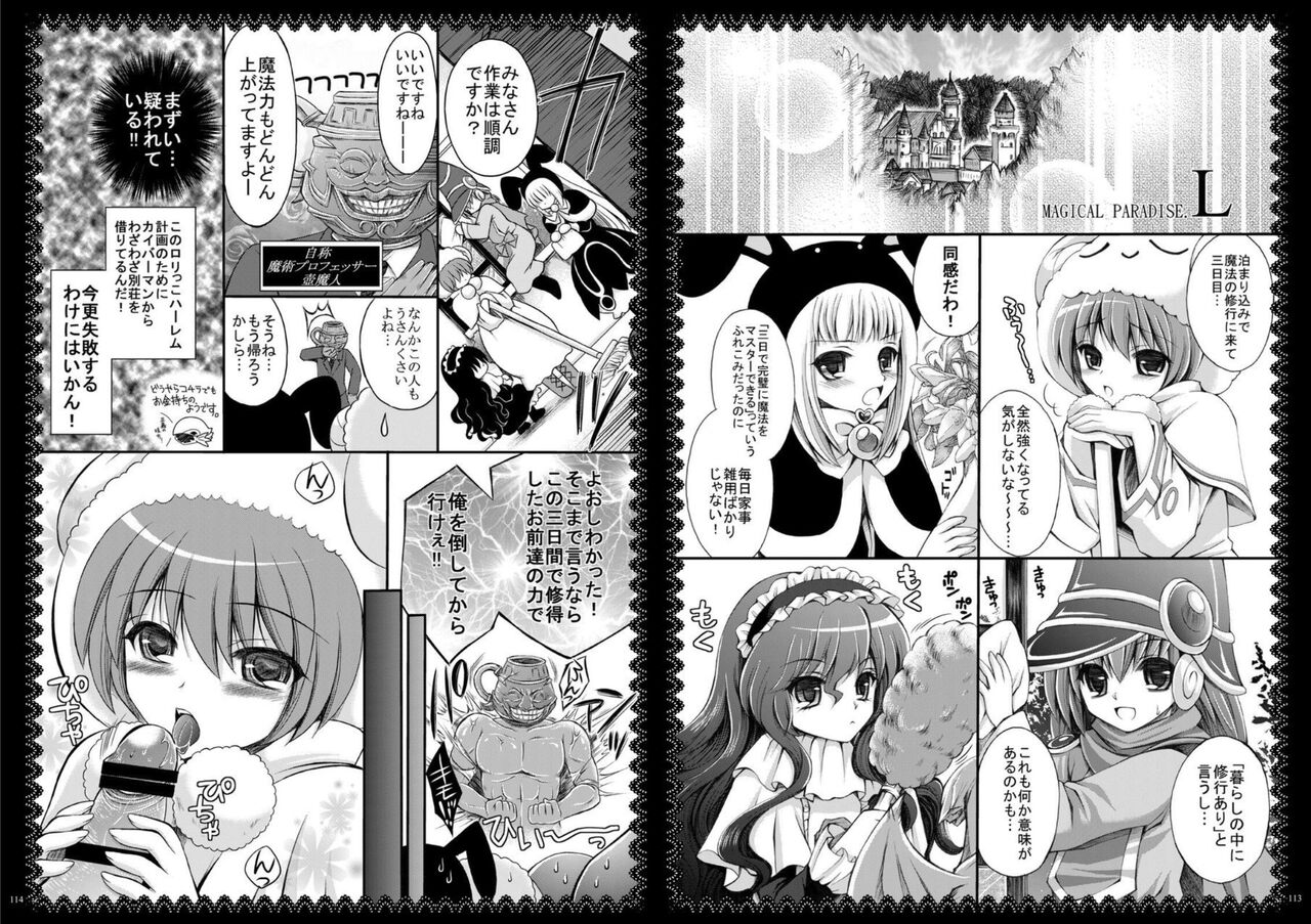 [CeSALiON (Cesar)] Momoiro Yu-gi-oh Soushuuhen (Yu-Gi-Oh! ) - Page 57