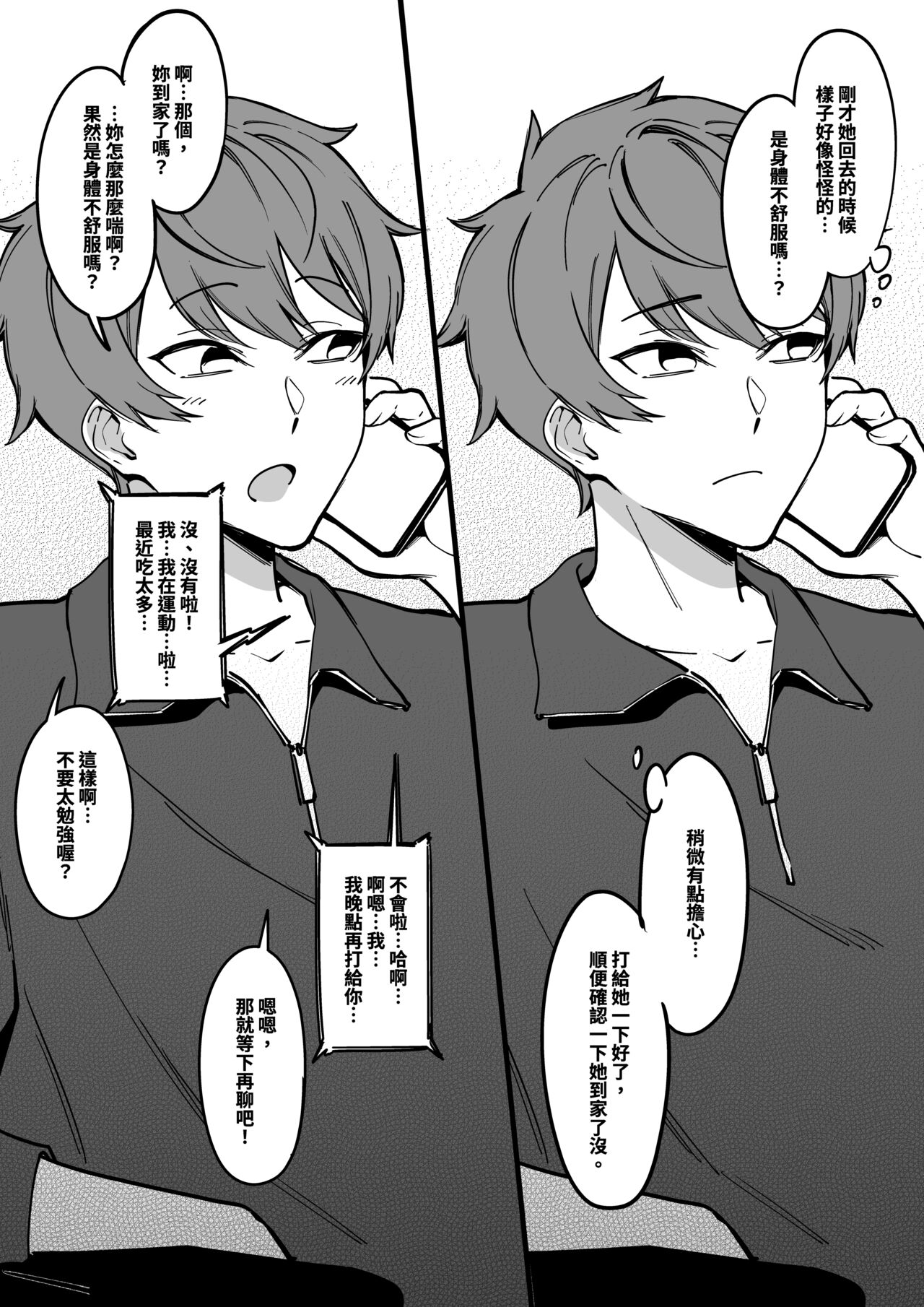 幼なじみはお父さんの... - Page 43