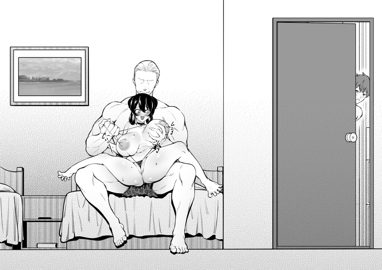 幼なじみはお父さんの... - Page 66