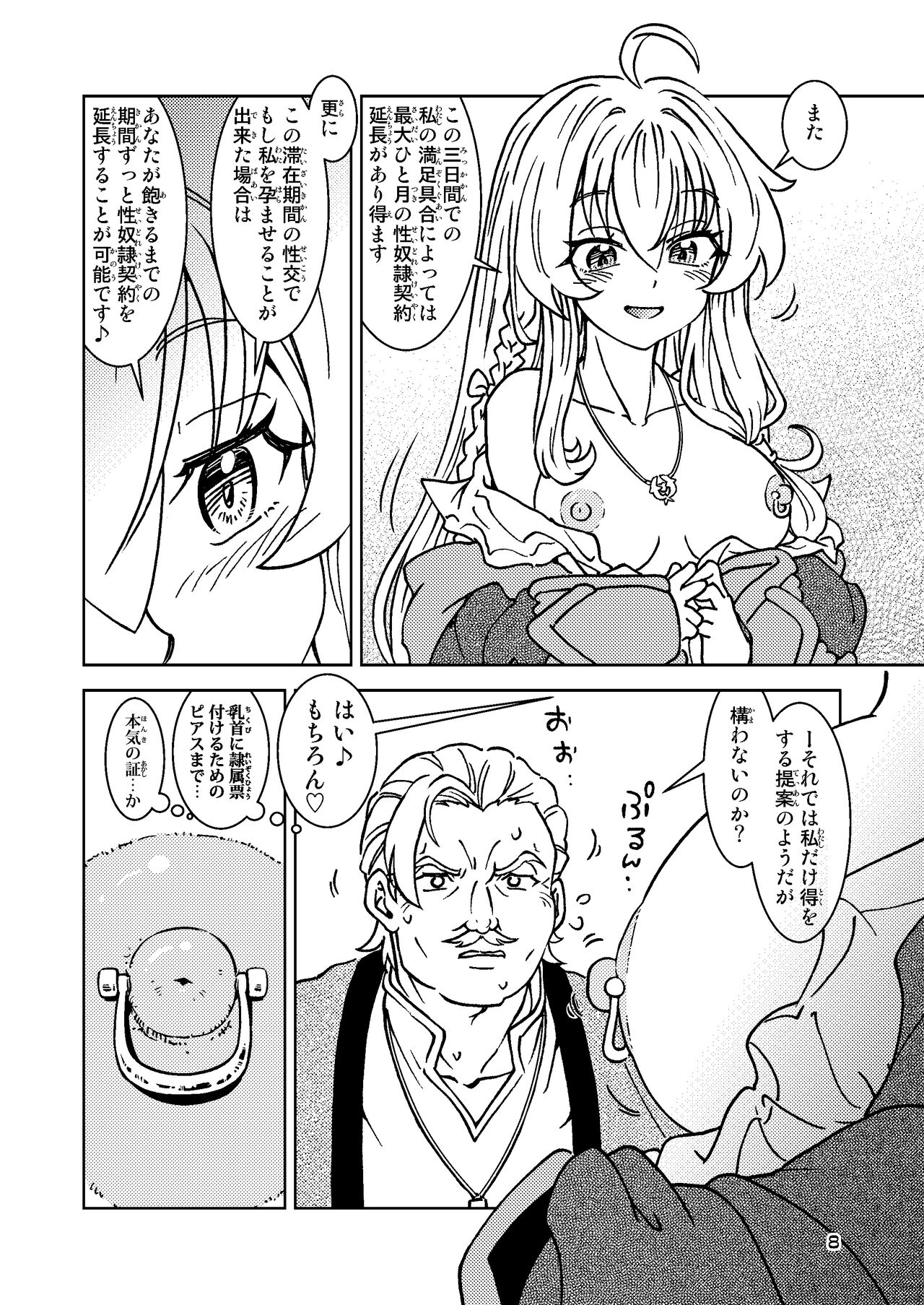 Tabitabi Nikki ni wa Shirusenakatta Koto. 5 - Page 8