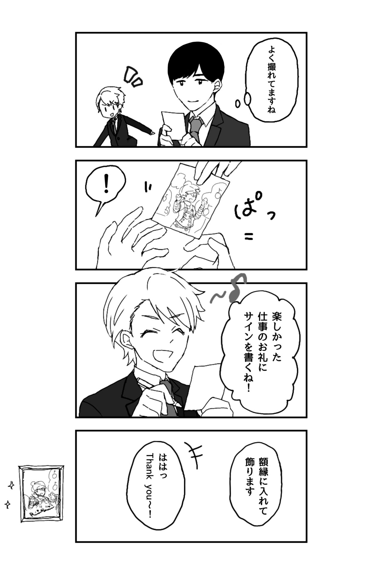※創作P - Page 14