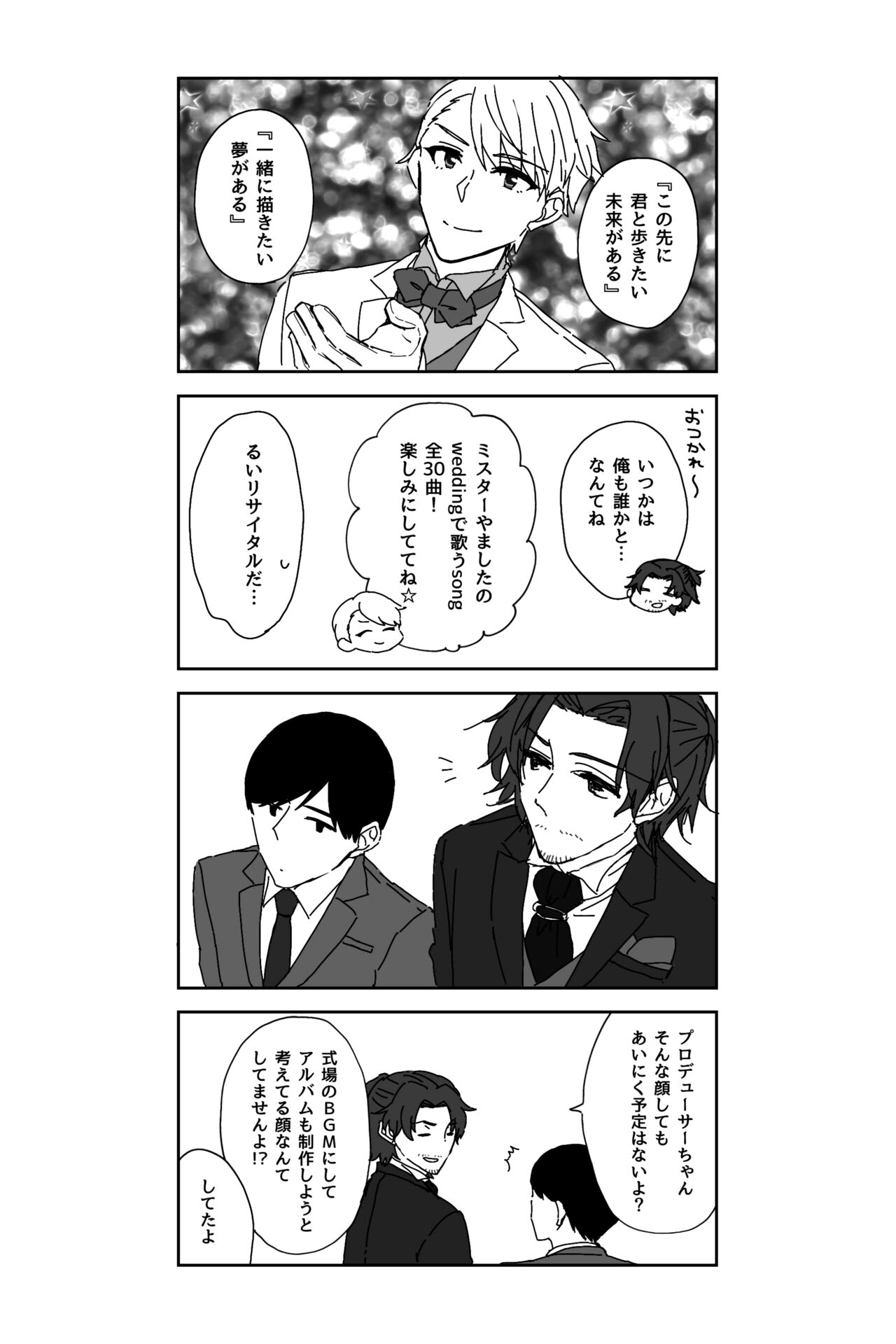 ※創作P - Page 26