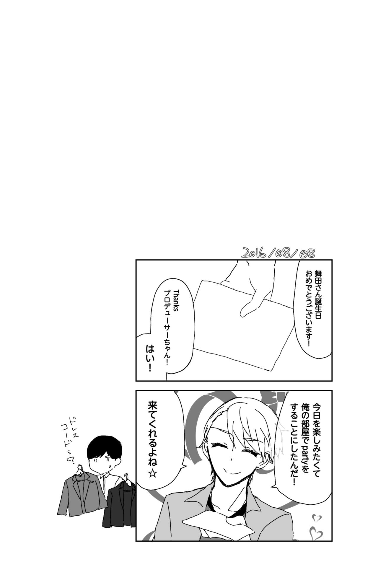 ※創作P - Page 27