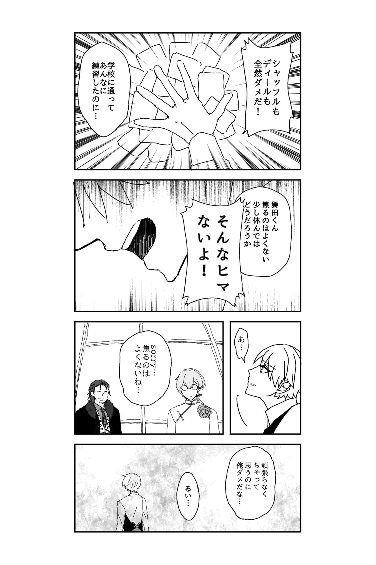 ※創作P - Page 29