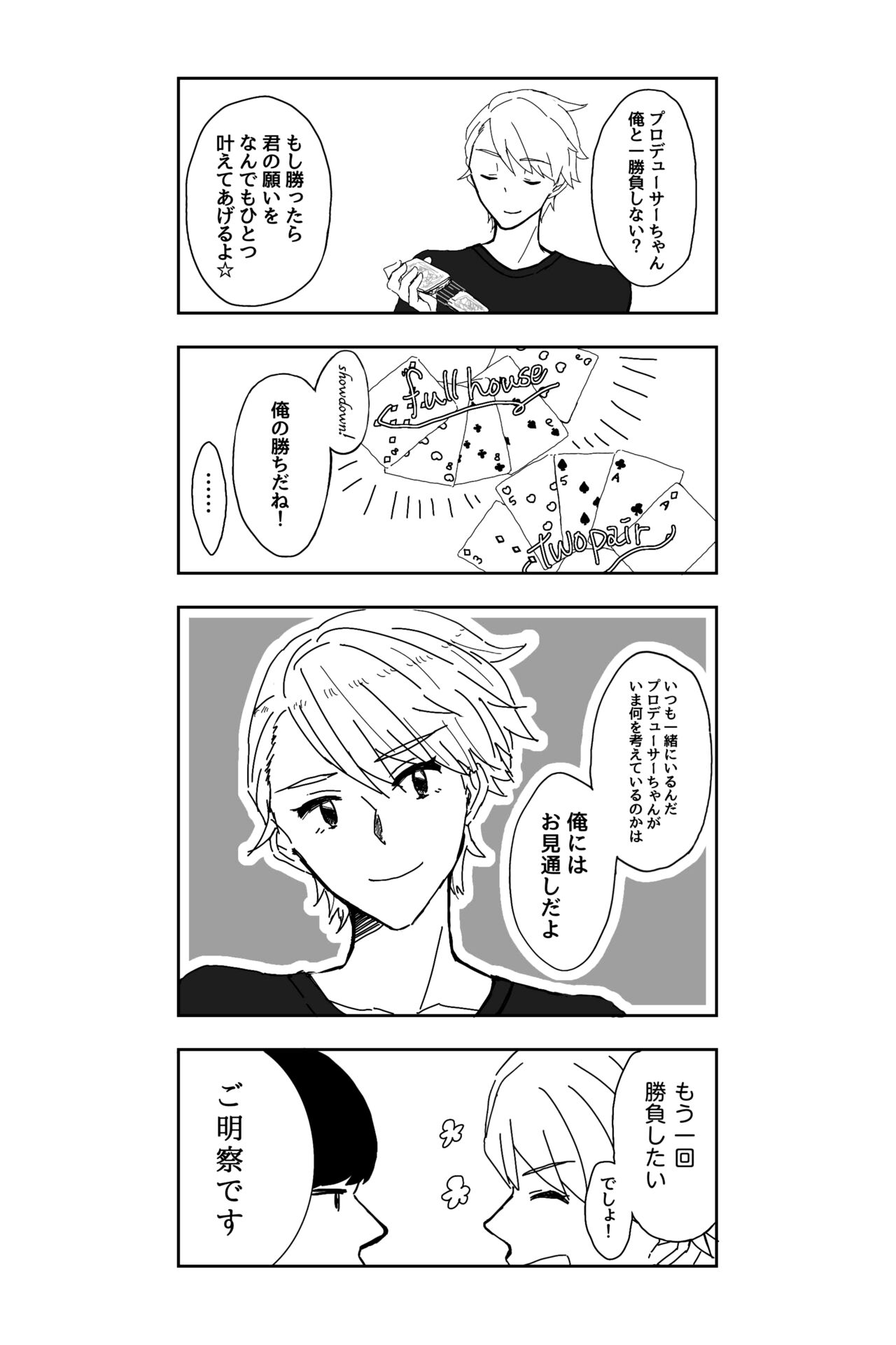 ※創作P - Page 32