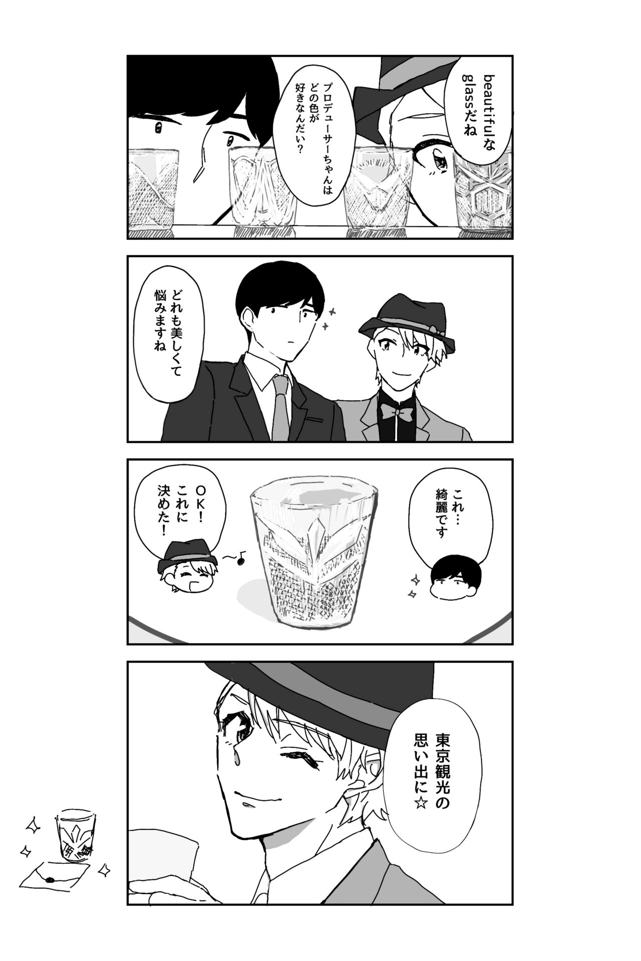 ※創作P - Page 46