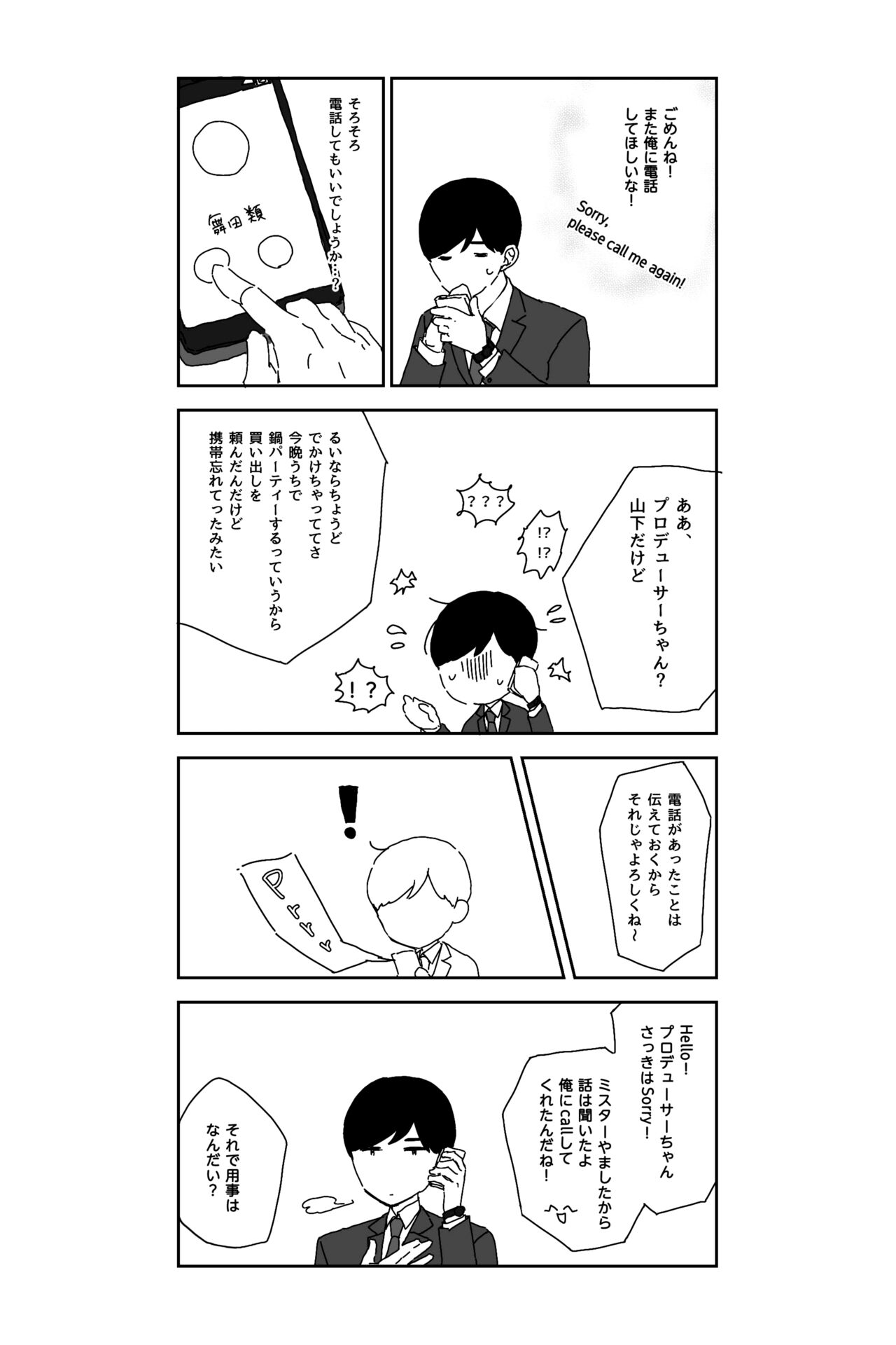 ※創作P - Page 60