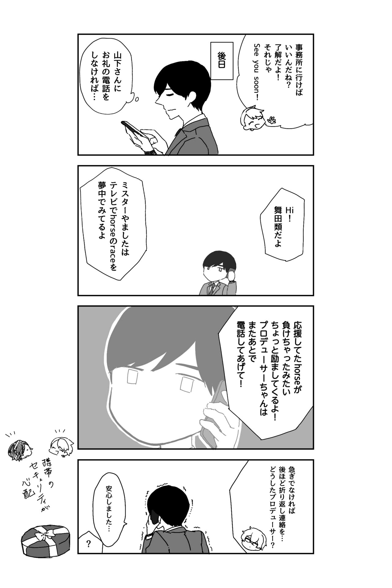 ※創作P - Page 61