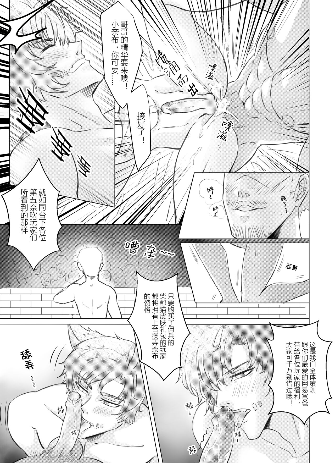 3 - Page 20