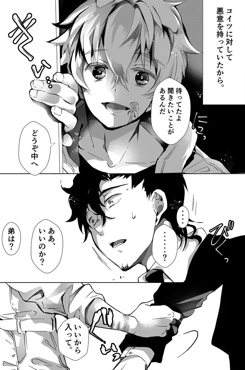 Dokusen Henai 2 - Page 10