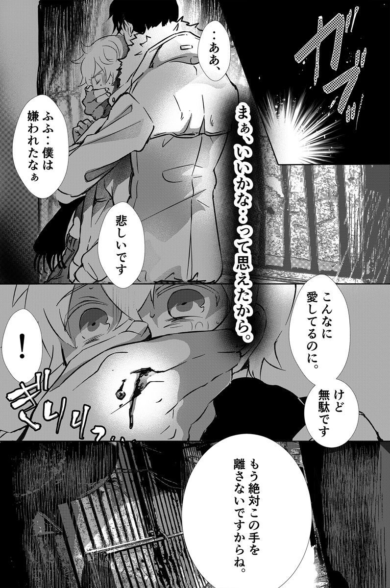 Dokusen Henai 2 - Page 44