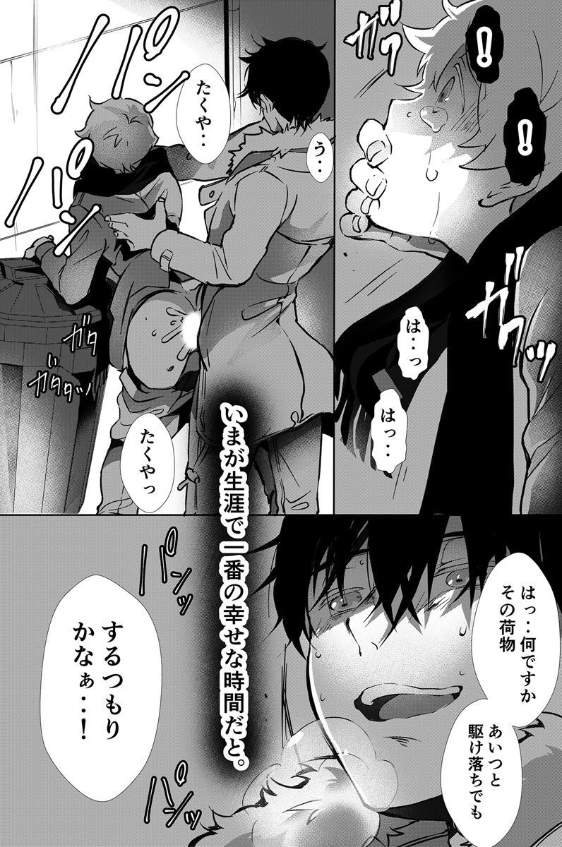 Dokusen Henai 2 - Page 45