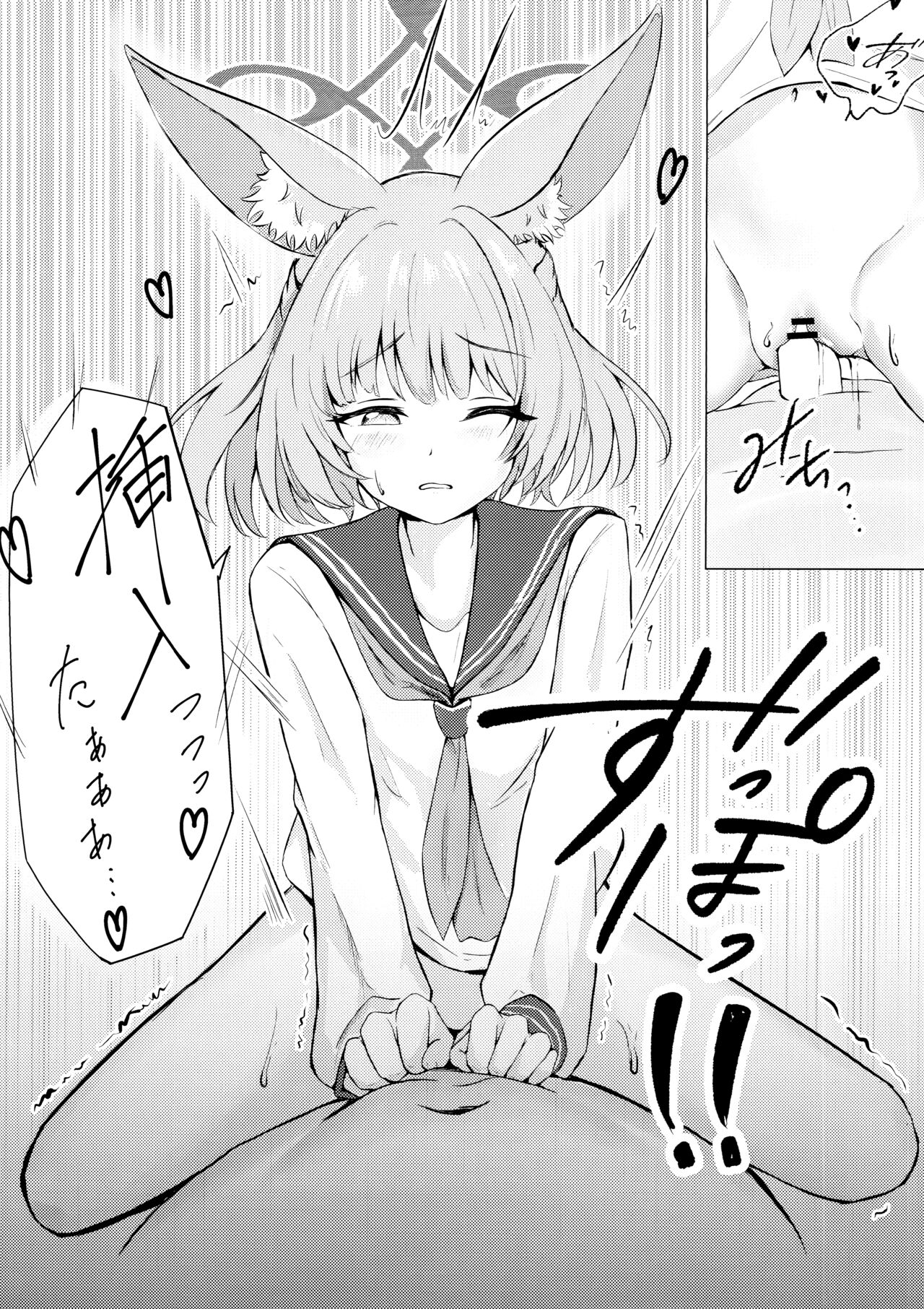 Anata no Seito ni Naritakute - Page 11