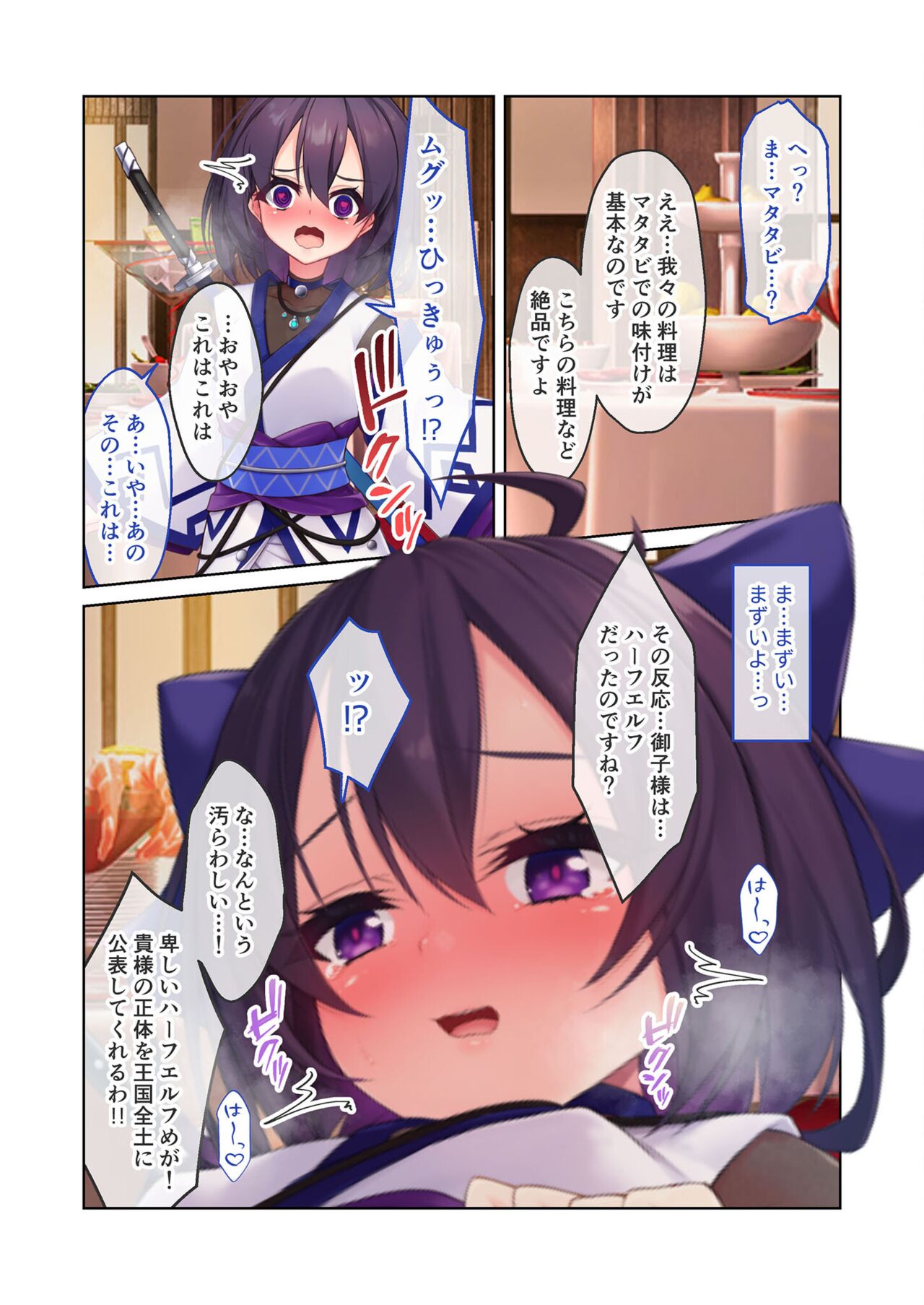 無上の搾精vol.13 ～催淫発情に狂うカノジョ！！世界のオスの性処理係！？～【フェチコレ！シリーズ】 - Page 28