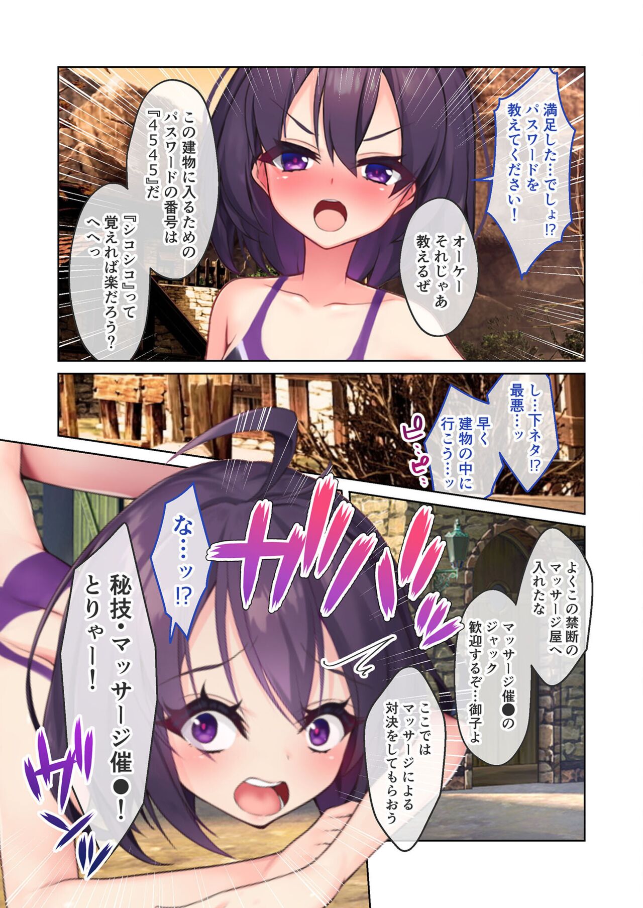 無上の搾精vol.13 ～催淫発情に狂うカノジョ！！世界のオスの性処理係！？～【フェチコレ！シリーズ】 - Page 54
