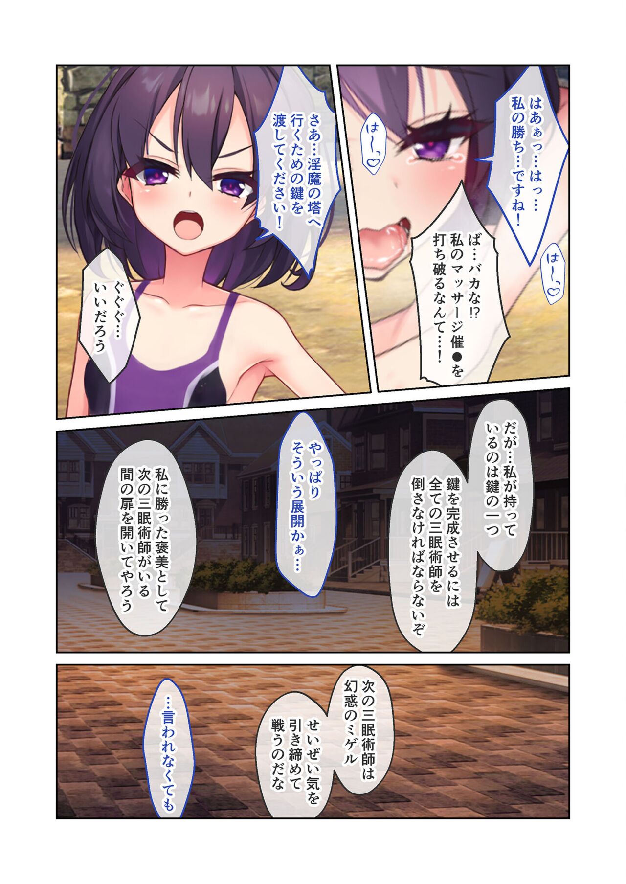無上の搾精vol.13 ～催淫発情に狂うカノジョ！！世界のオスの性処理係！？～【フェチコレ！シリーズ】 - Page 57