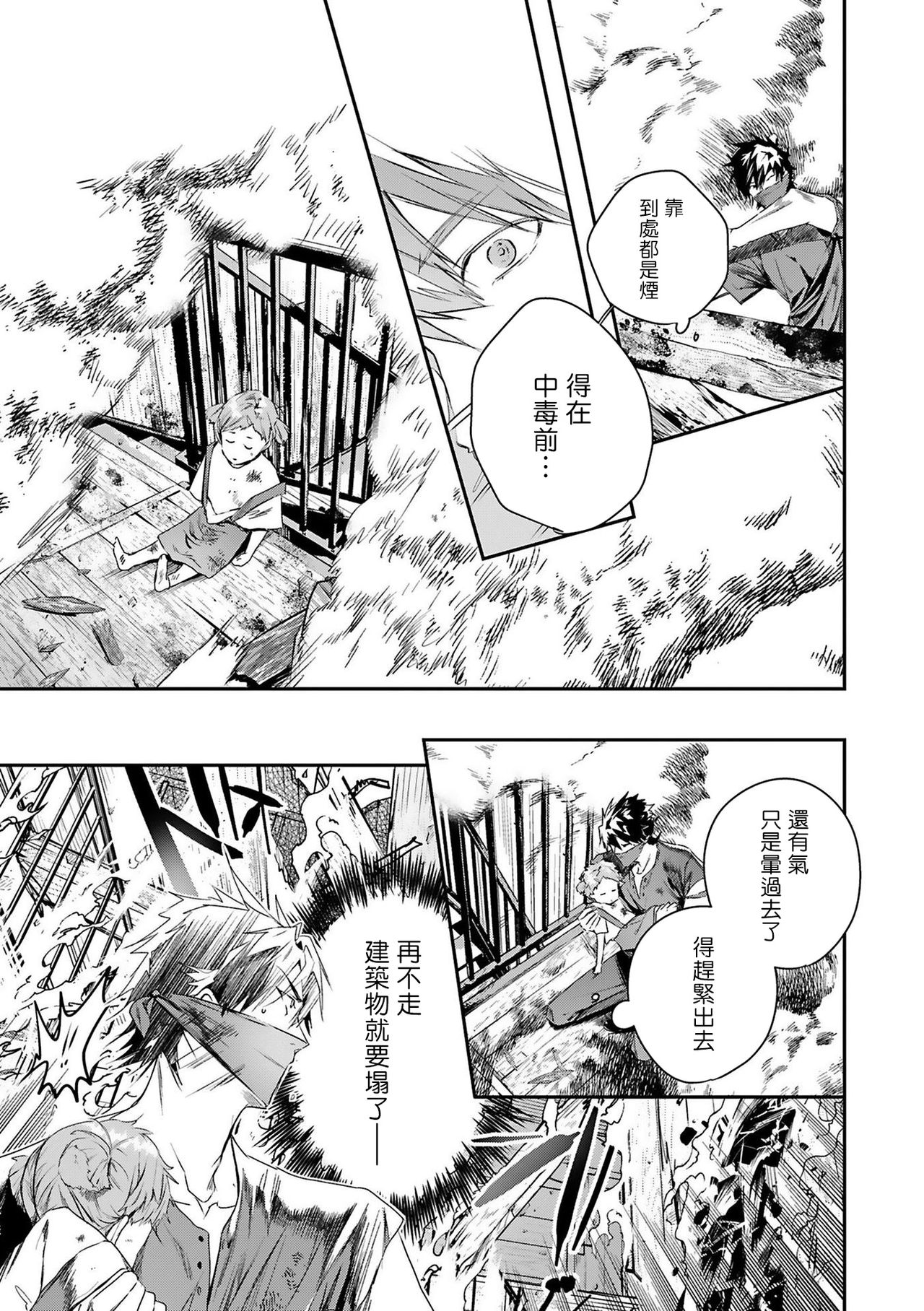 World's End Blue Bird - Page 66