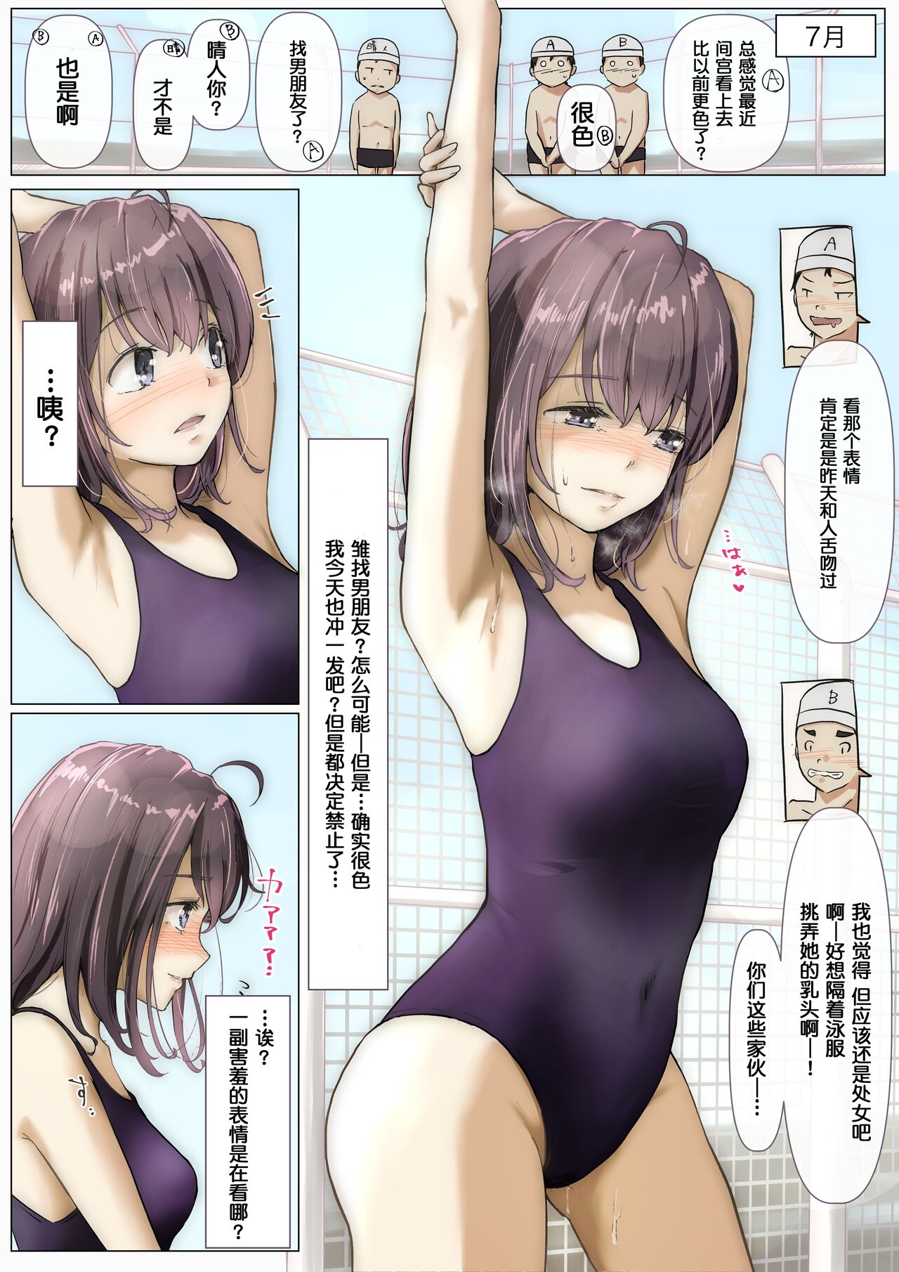 呵呵 - Page 28