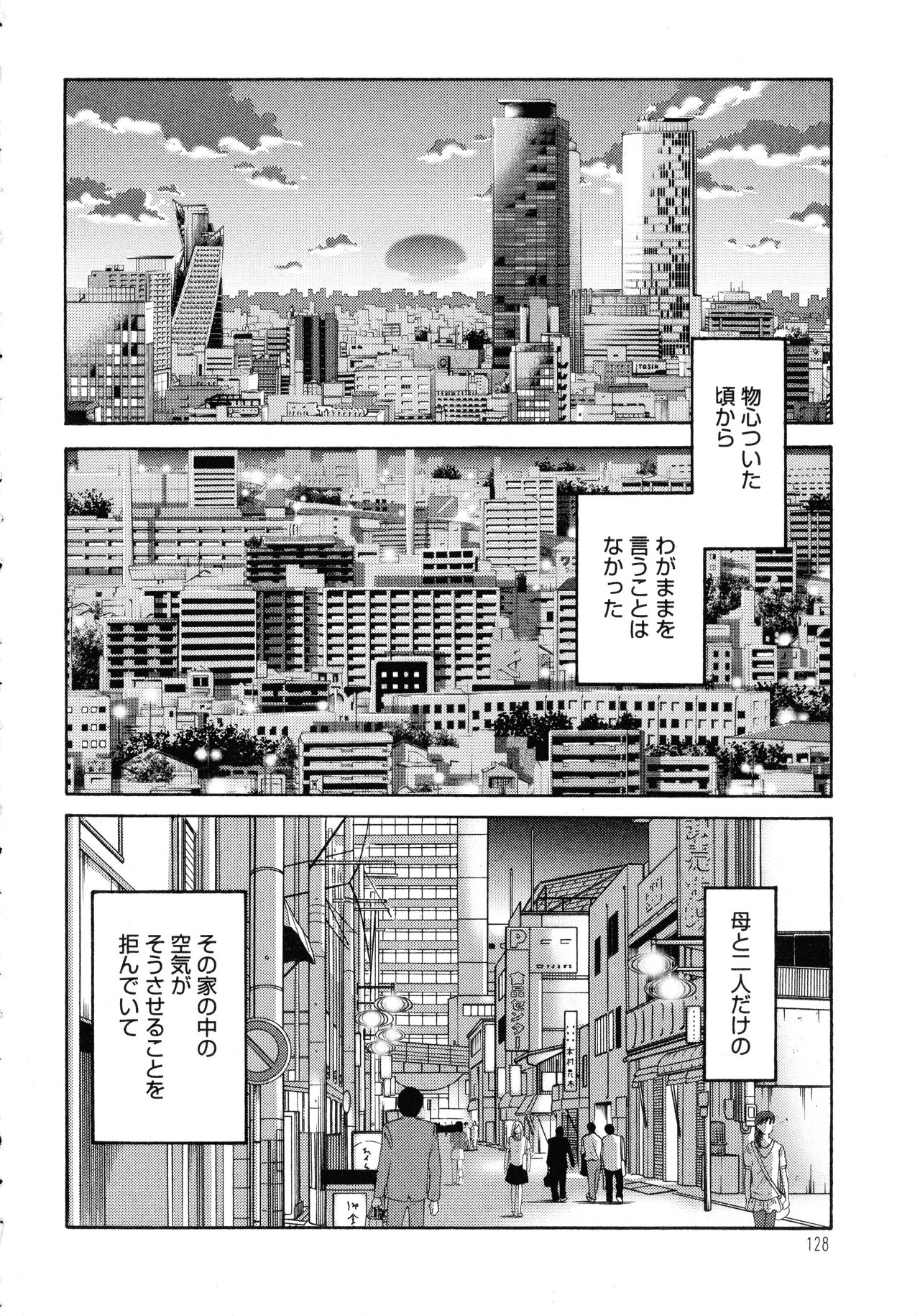 Monokage no Iris 1 - Page 129