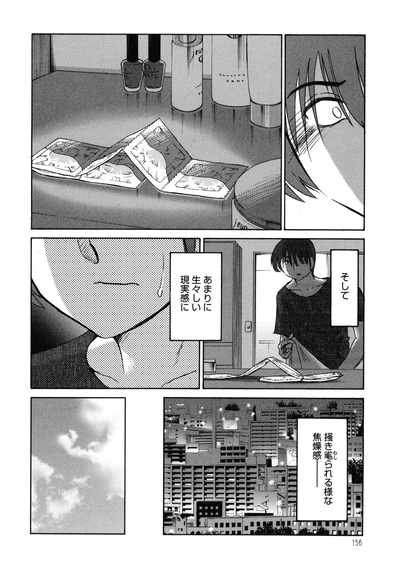 Monokage no Iris 1 - Page 157