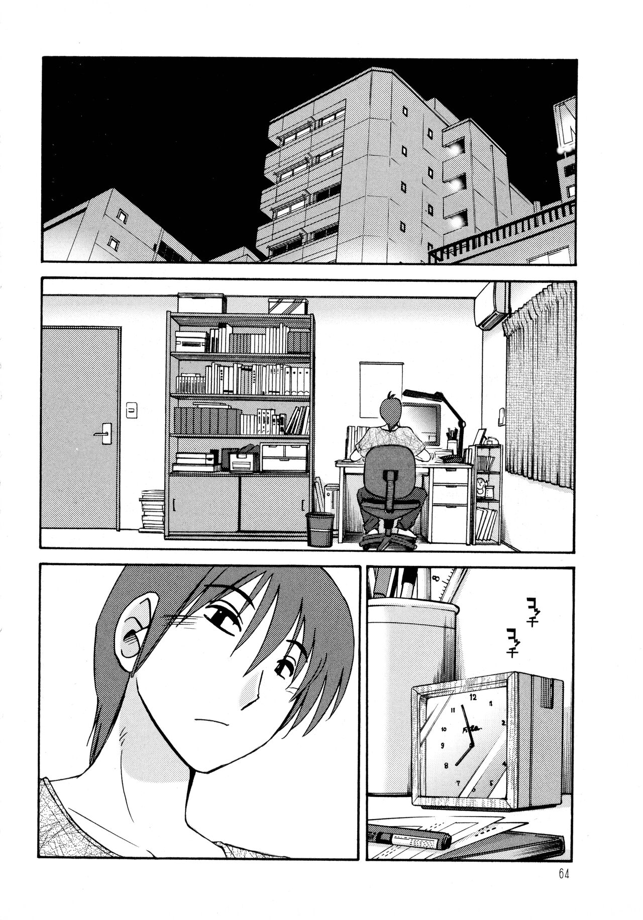 Monokage no Iris 1 - Page 65